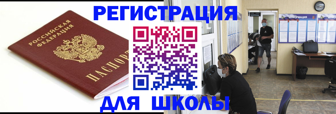 временная регистрация собственник в Чапаевске