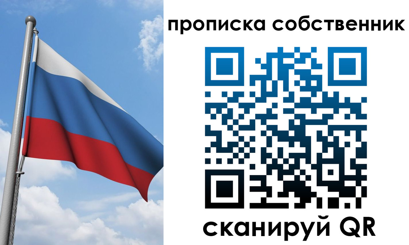 прописка для военкомата в Чапаевске