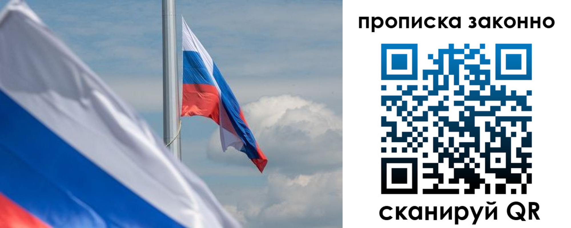временная регистрация законно в Чапаевске