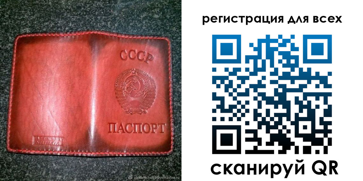 миграционный учет в Чапаевске