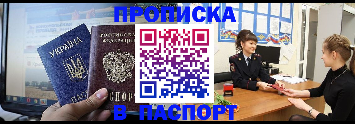 временная регистрация законно в Чапаевске