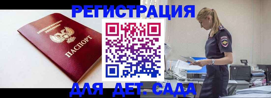 временная регистрация в Чапаевске