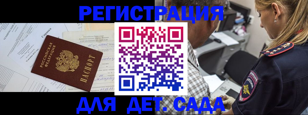 временная регистрация поиск в Чапаевске
