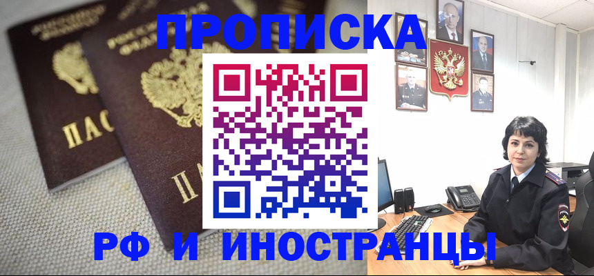 временная регистрация адрес в Чапаевске