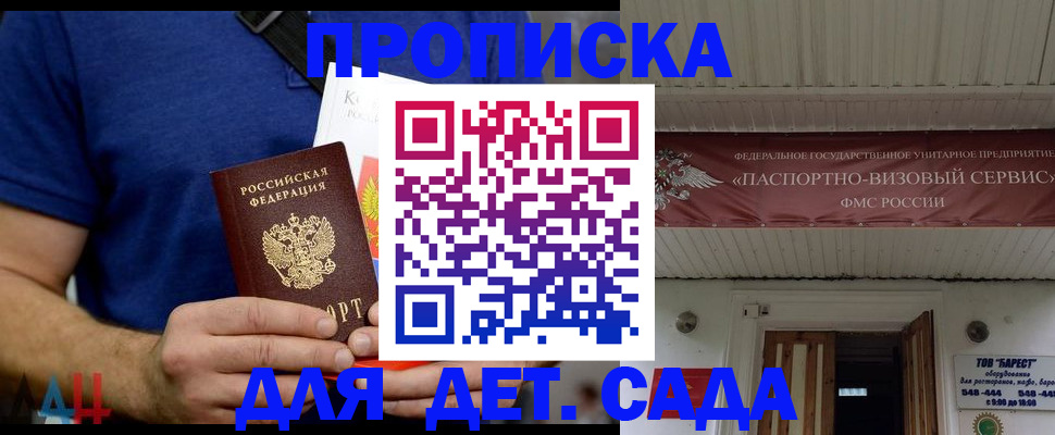 прописка для кредита в Чапаевске