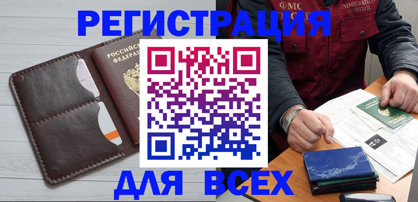 прописка поиск в Чапаевске