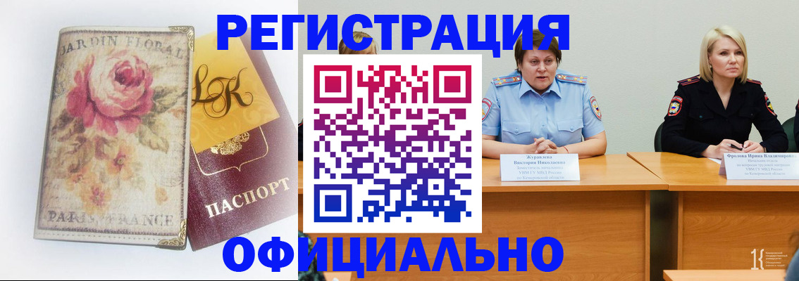 временная регистрация госуслуги в Чапаевске