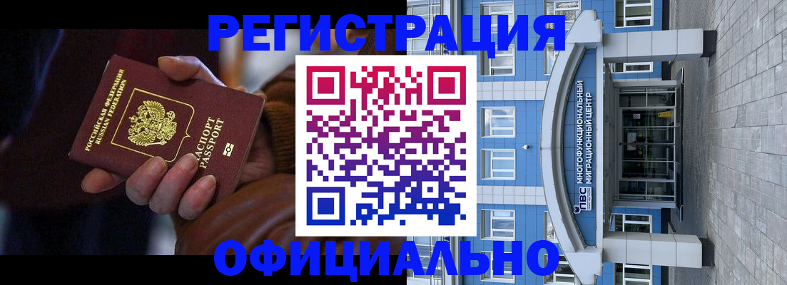 временная регистрация поиск в Чапаевске